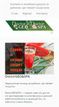 Mobile Screenshot of doctorgeo.info